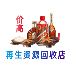 平凉资源回收站