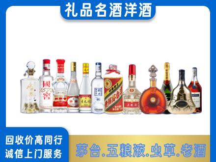 平凉烟酒回收店