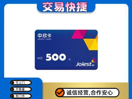 平凉购物卡回收中欣卡.jpg