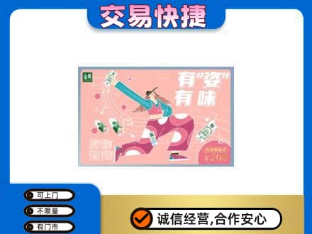 平凉购物卡回收伊利礼品卡.jpg