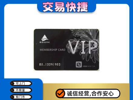 平凉购物卡回收银座卡.jpg
