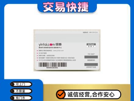 平凉购物卡回收银泰购物卡.jpg