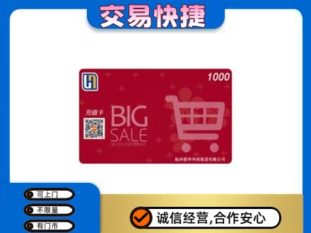 平凉购物卡回收世纪联华卡.jpg