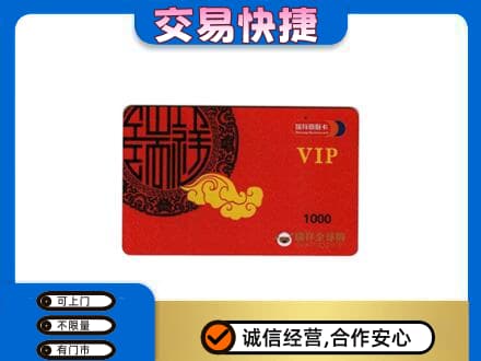 平凉购物卡回收瑞祥商联卡.jpg