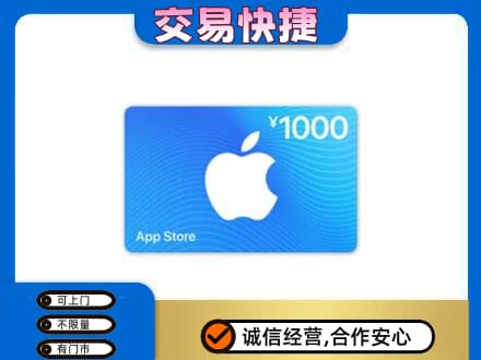 平凉购物卡回收苹果卡.jpg
