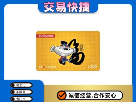 平凉购物卡回收京东E卡.jpg
