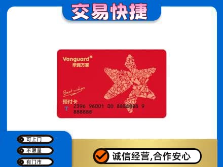 平凉购物卡回收华润万家卡.jpg
