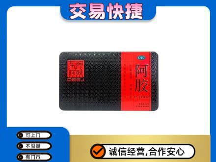 平凉礼品回收阿胶.jpg