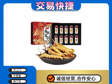 平凉礼品回收冬虫夏草.jpg