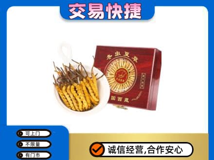 平凉礼品回收冬虫夏草礼盒.jpg