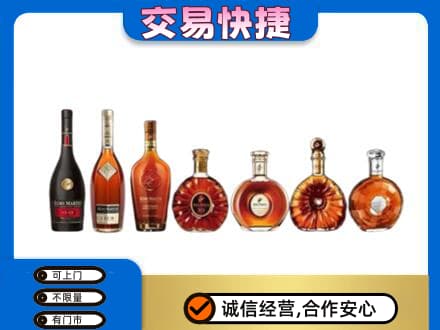 平凉洋酒回收.jpg