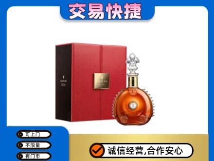 平凉洋酒回收路易十三.jpg
