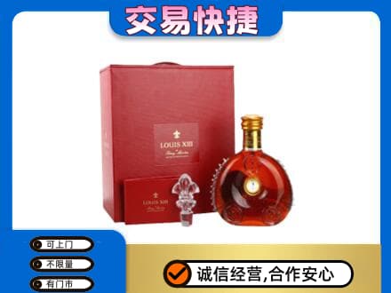 平凉洋酒回收路易十三礼盒.jpg