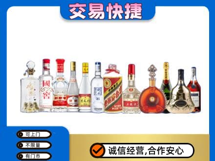 平凉名酒回收烟酒.jpg
