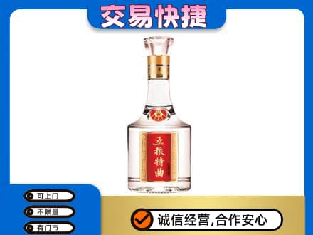 平凉名酒回收五粮特曲.jpg