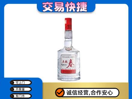 平凉名酒回收五粮春.jpg