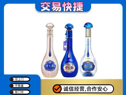 平凉名酒回收梦之蓝系列.jpg