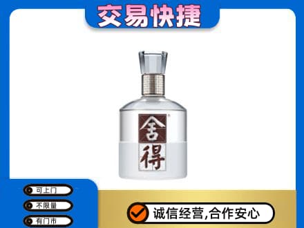 平凉名酒回收舍得.jpg