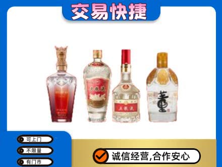 平凉名酒回收酒.jpg