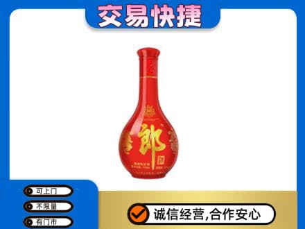 平凉名酒回收红花郎.jpg