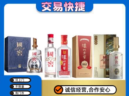 平凉回收国窖酒