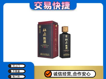 平凉名酒回收杜康.jpg