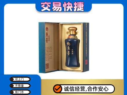 平凉名酒回收钓鱼台.jpg