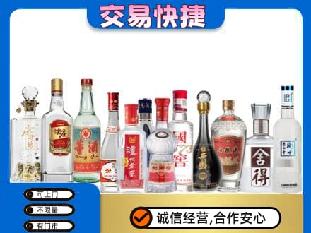 平凉名酒回收店.jpg