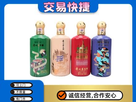 平凉茅台回收走出四国.jpg