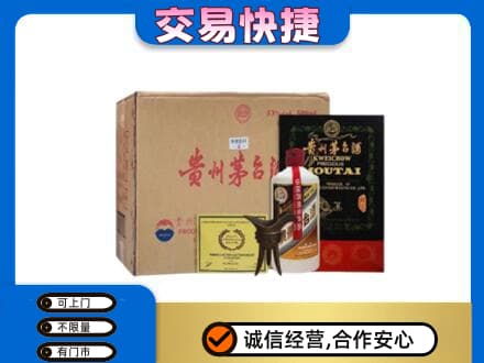 平凉茅台回收珍品茅台.jpg