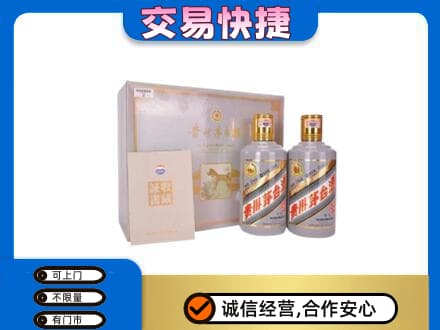 平凉茅台回收茅台礼盒.jpg