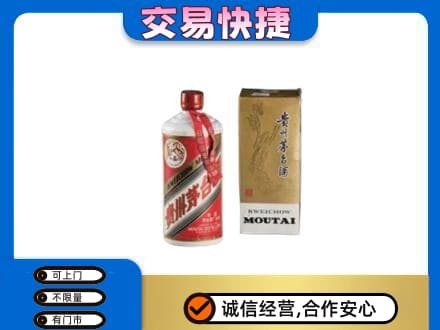 平凉茅台回收飞天.jpg